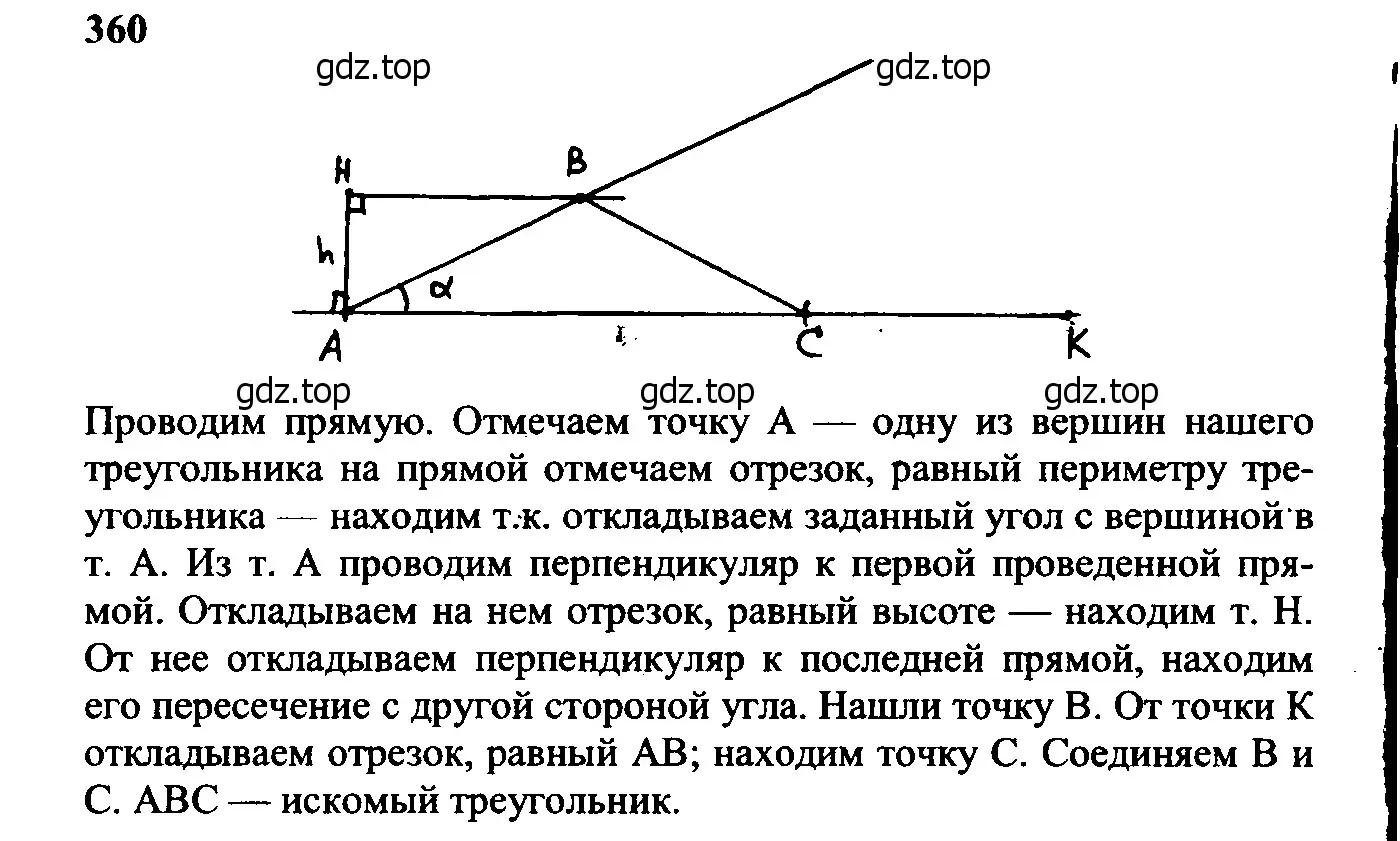 Решение 5. номер 445 (страница 119) гдз по геометрии 7-9 класс Атанасян, Бутузов, учебник