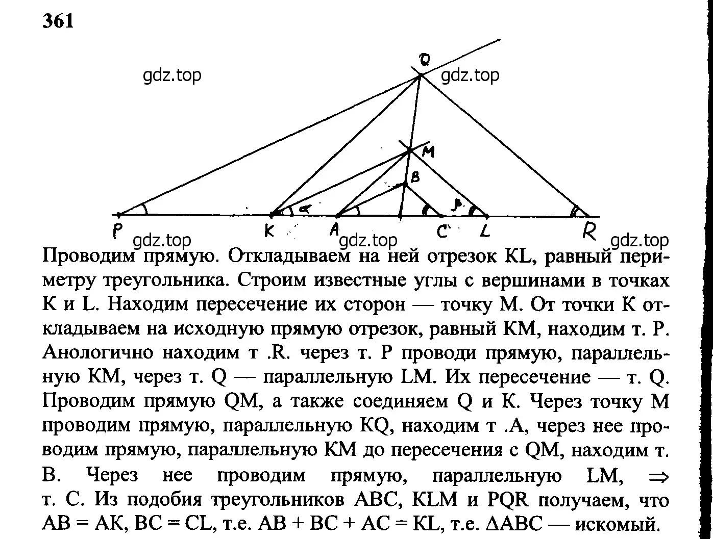 Решение 5. номер 446 (страница 119) гдз по геометрии 7-9 класс Атанасян, Бутузов, учебник