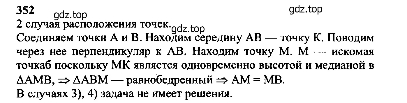 Решение 5. номер 447 (страница 119) гдз по геометрии 7-9 класс Атанасян, Бутузов, учебник