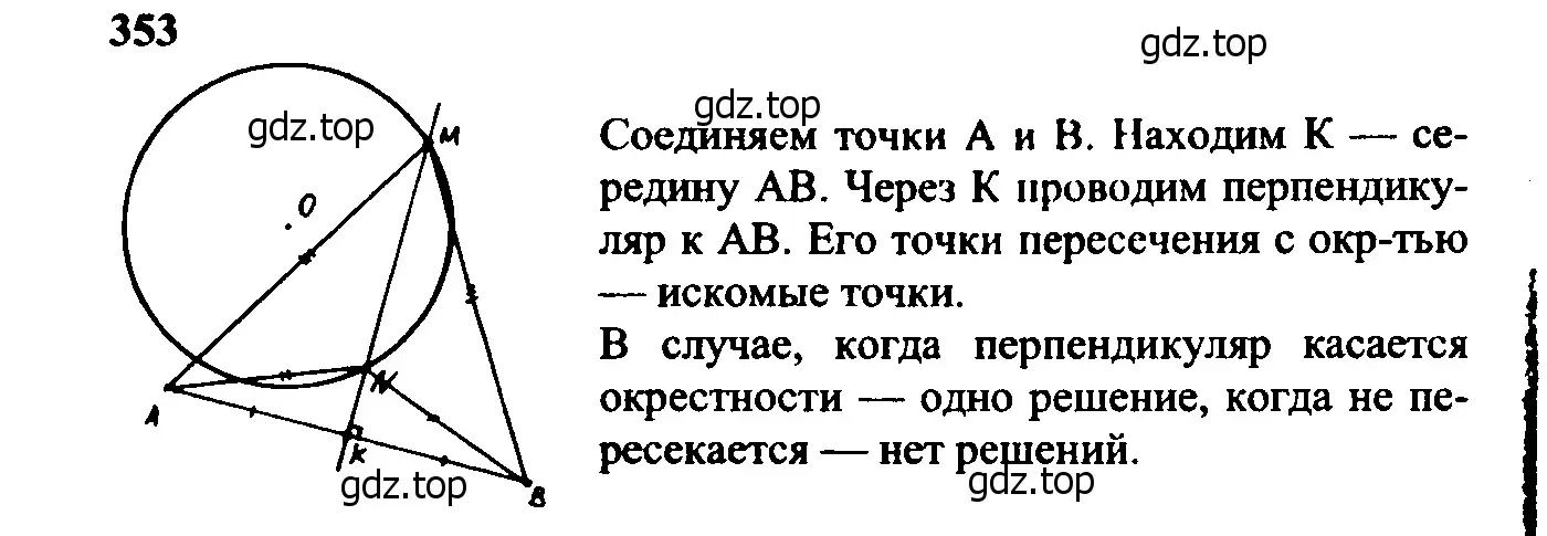 Решение 5. номер 448 (страница 120) гдз по геометрии 7-9 класс Атанасян, Бутузов, учебник