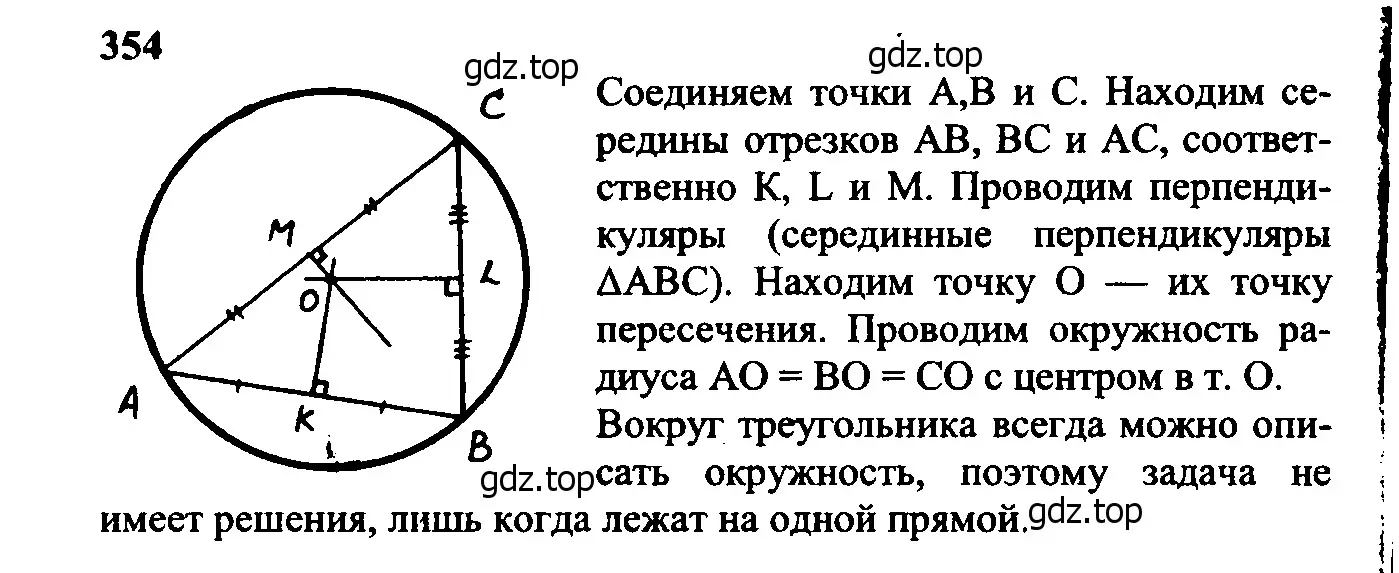 Решение 5. номер 449 (страница 120) гдз по геометрии 7-9 класс Атанасян, Бутузов, учебник