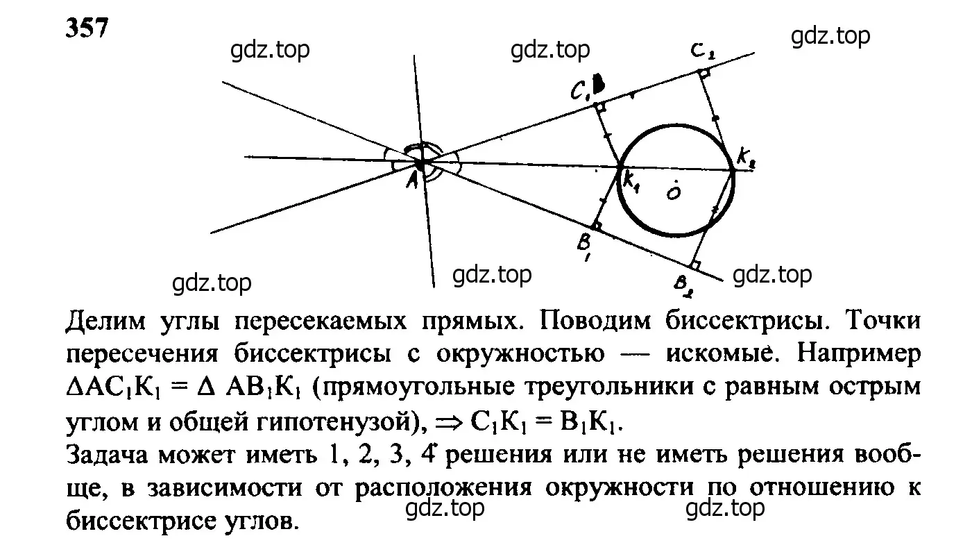 Решение 5. номер 450 (страница 120) гдз по геометрии 7-9 класс Атанасян, Бутузов, учебник