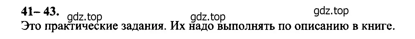 Решение 5. номер 46 (страница 21) гдз по геометрии 7-9 класс Атанасян, Бутузов, учебник