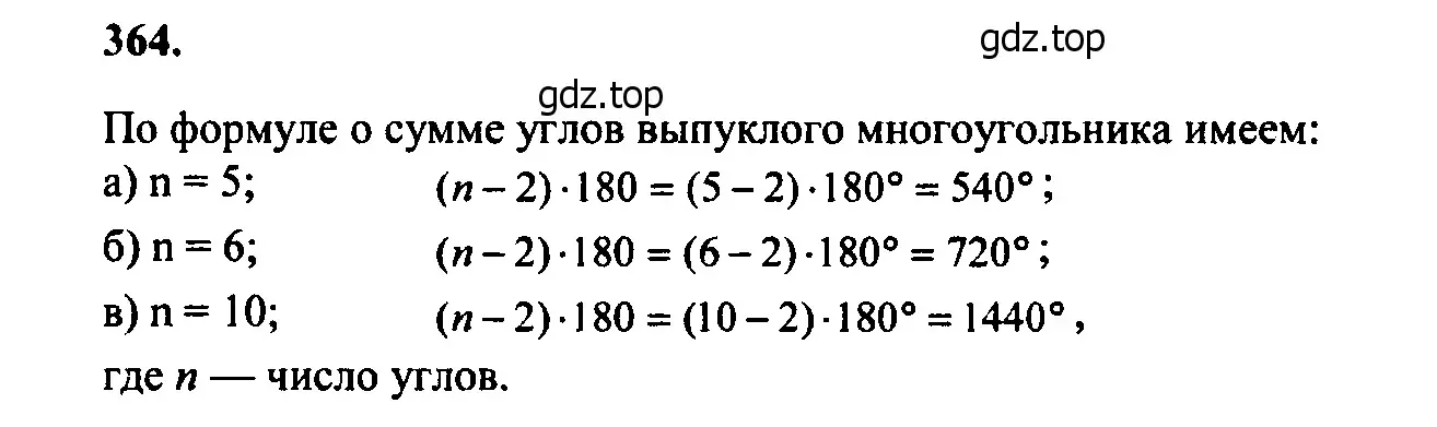 Решение 5. номер 463 (страница 123) гдз по геометрии 7-9 класс Атанасян, Бутузов, учебник