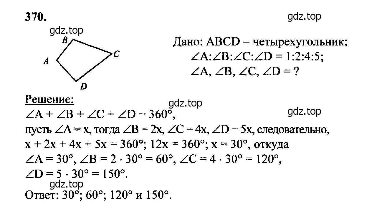 Решение 5. номер 470 (страница 123) гдз по геометрии 7-9 класс Атанасян, Бутузов, учебник