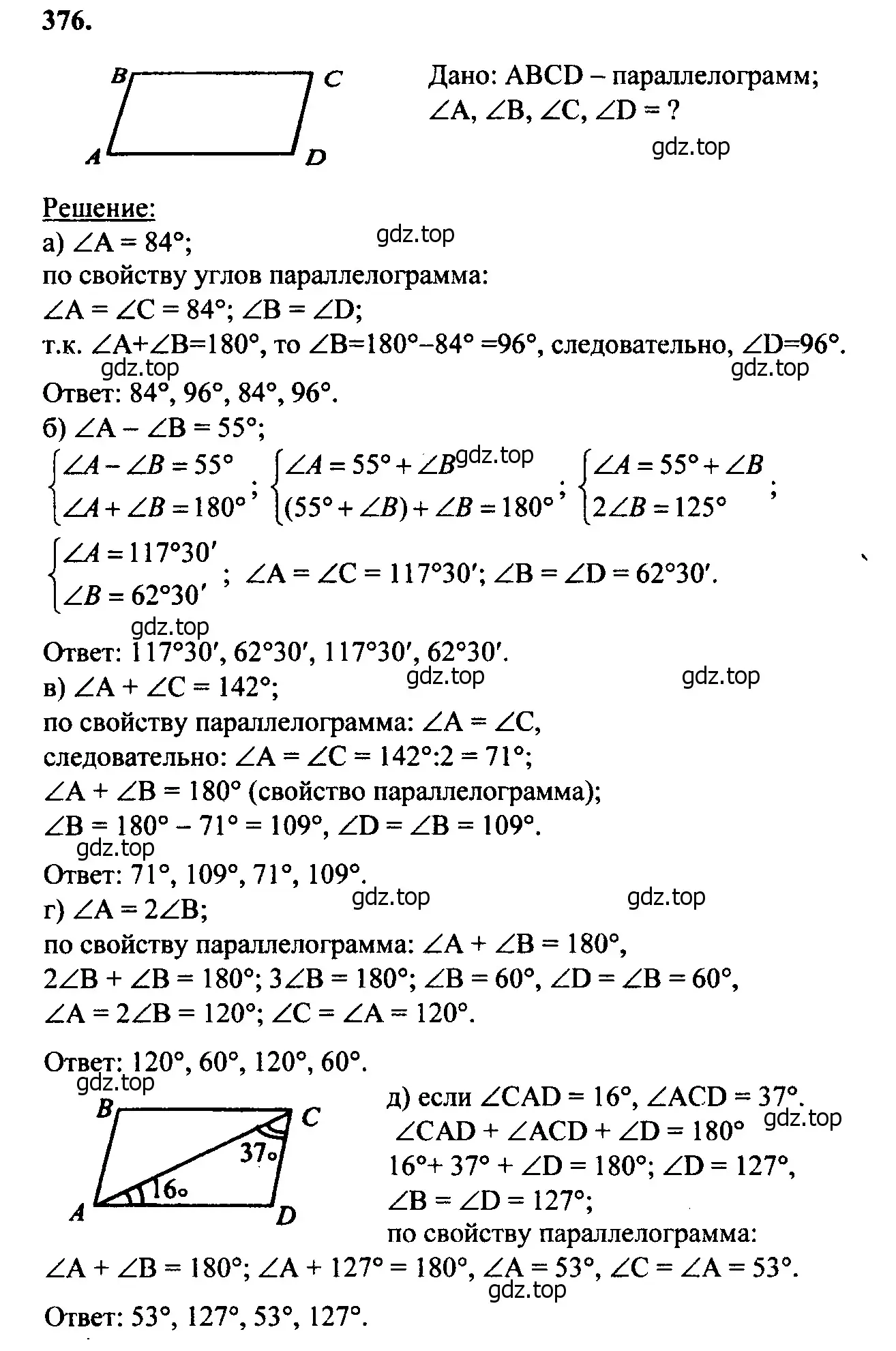 Решение 5. номер 476 (страница 127) гдз по геометрии 7-9 класс Атанасян, Бутузов, учебник