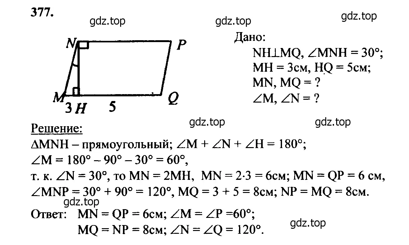 Решение 5. номер 477 (страница 127) гдз по геометрии 7-9 класс Атанасян, Бутузов, учебник