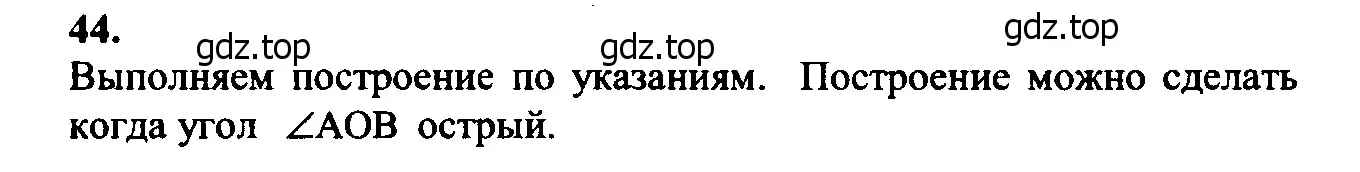 Решение 5. номер 48 (страница 21) гдз по геометрии 7-9 класс Атанасян, Бутузов, учебник