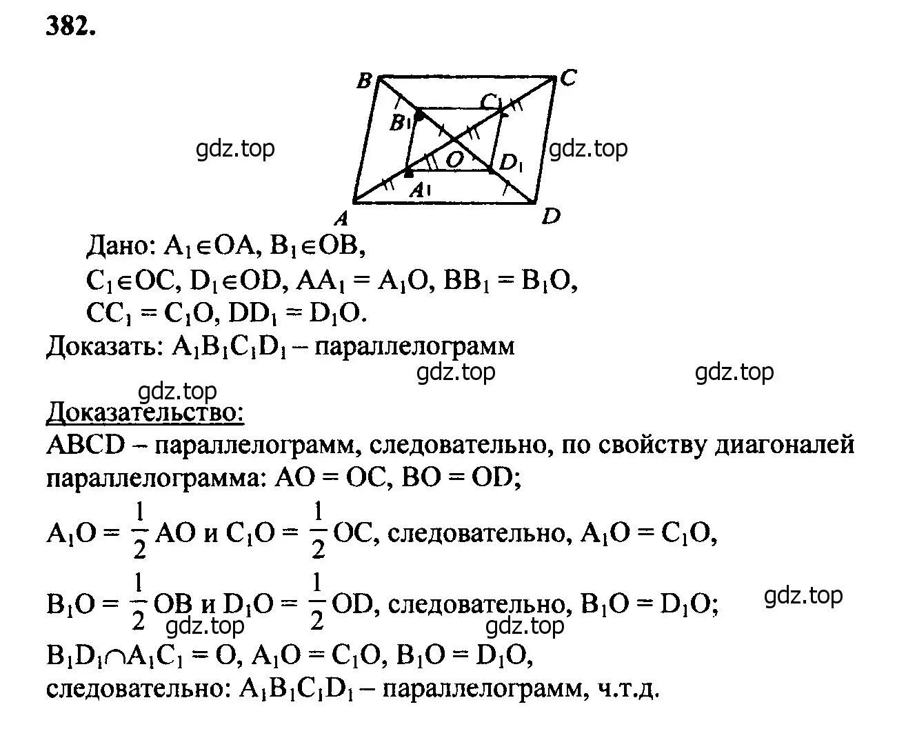 Решение 5. номер 482 (страница 128) гдз по геометрии 7-9 класс Атанасян, Бутузов, учебник