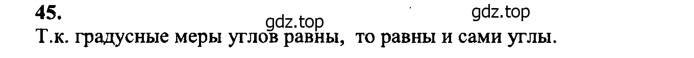 Решение 5. номер 49 (страница 22) гдз по геометрии 7-9 класс Атанасян, Бутузов, учебник