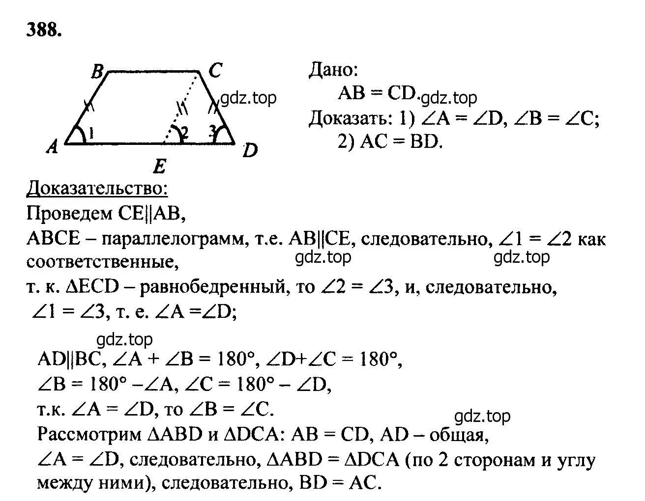 Решение 5. номер 491 (страница 129) гдз по геометрии 7-9 класс Атанасян, Бутузов, учебник