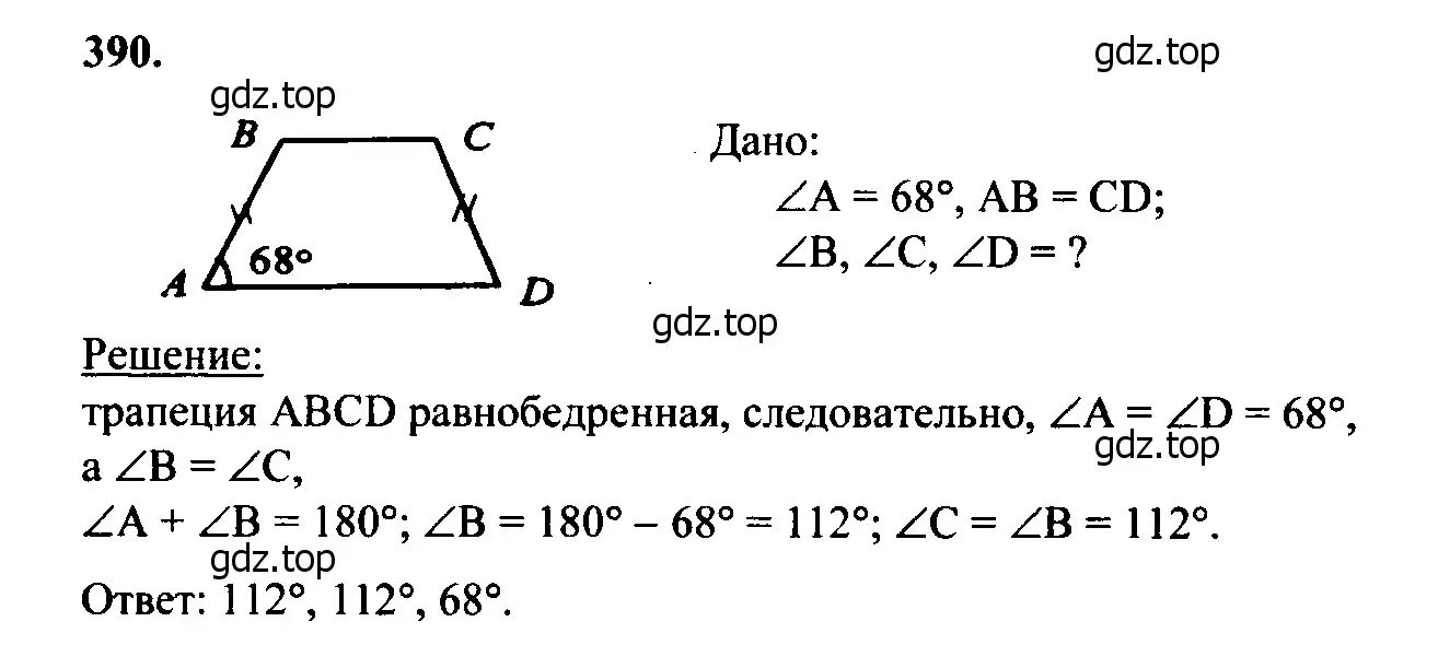 Решение 5. номер 493 (страница 129) гдз по геометрии 7-9 класс Атанасян, Бутузов, учебник