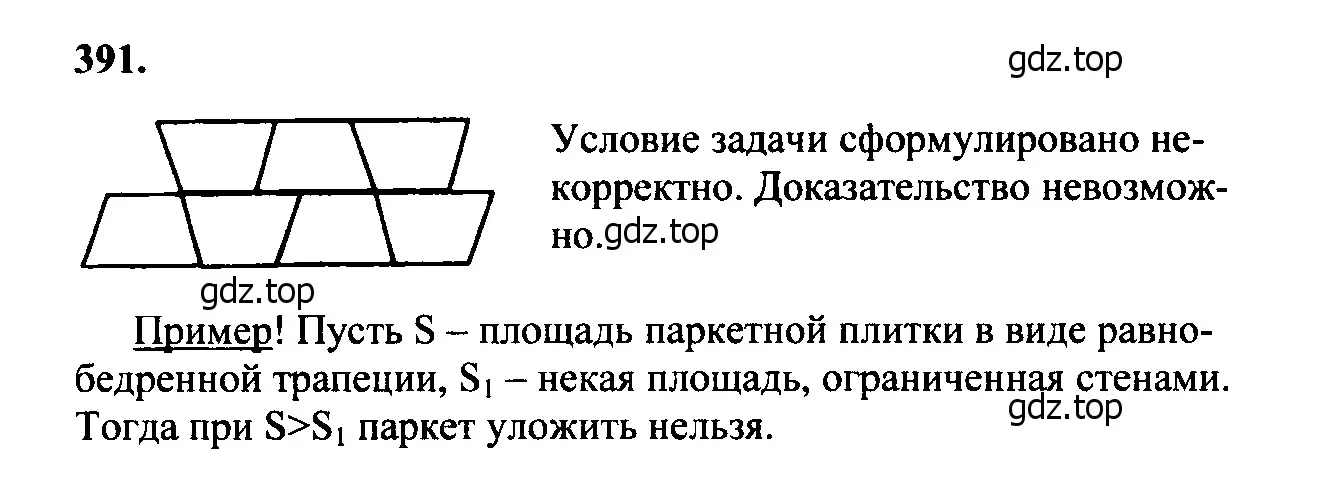 Решение 5. номер 494 (страница 129) гдз по геометрии 7-9 класс Атанасян, Бутузов, учебник