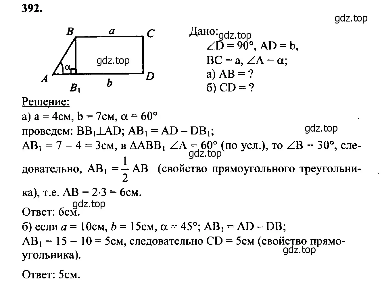 Решение 5. номер 495 (страница 129) гдз по геометрии 7-9 класс Атанасян, Бутузов, учебник