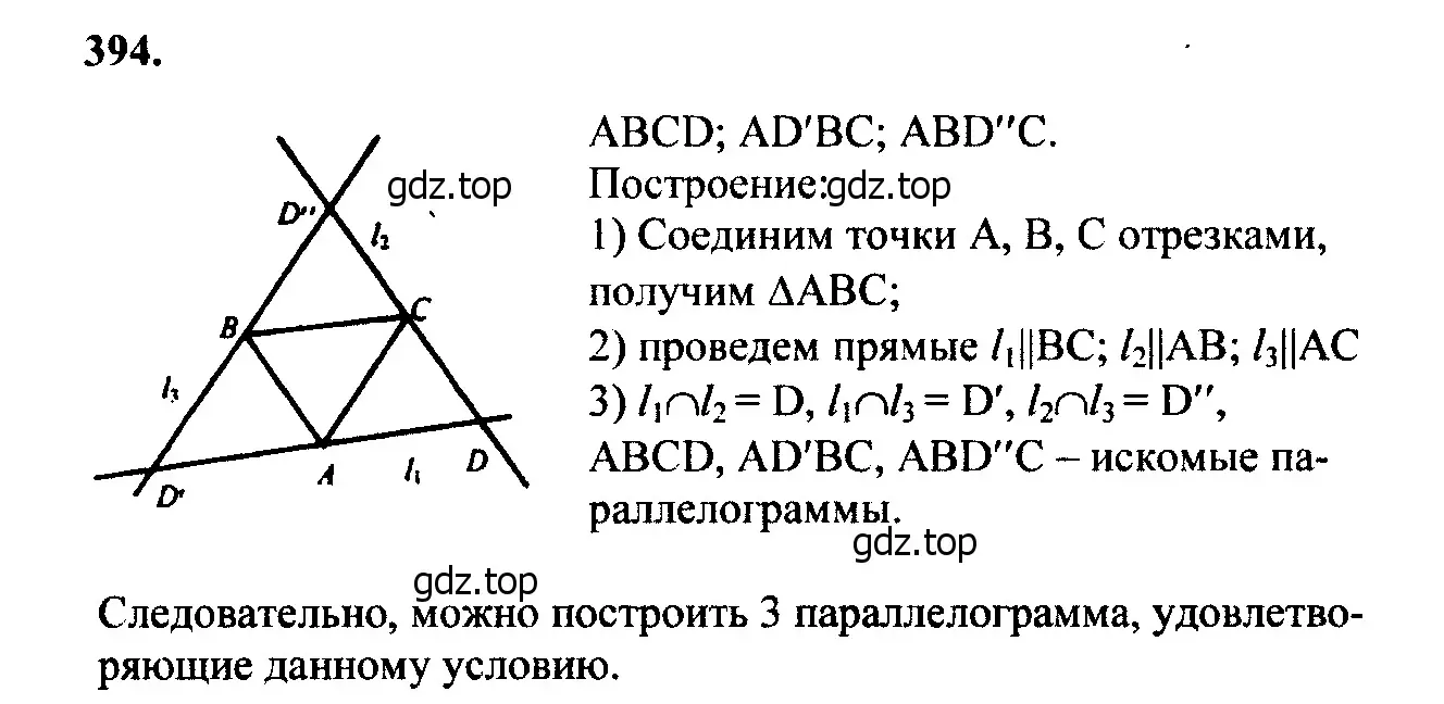 Решение 5. номер 497 (страница 131) гдз по геометрии 7-9 класс Атанасян, Бутузов, учебник