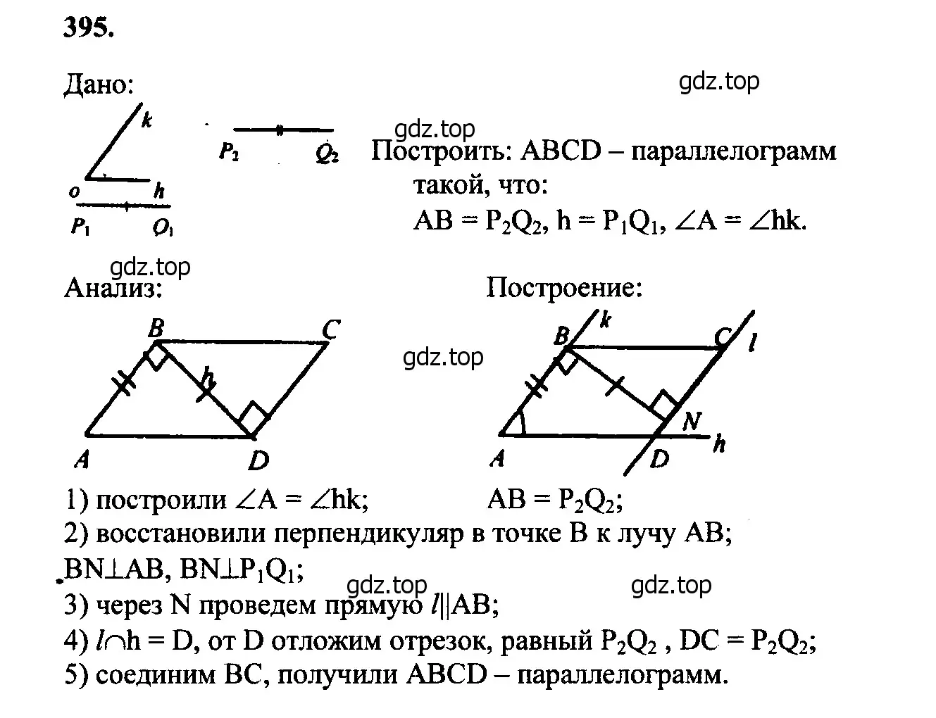 Решение 5. номер 498 (страница 131) гдз по геометрии 7-9 класс Атанасян, Бутузов, учебник