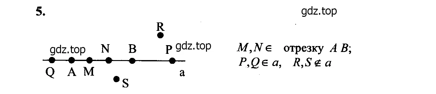Решение 5. номер 5 (страница 8) гдз по геометрии 7-9 класс Атанасян, Бутузов, учебник