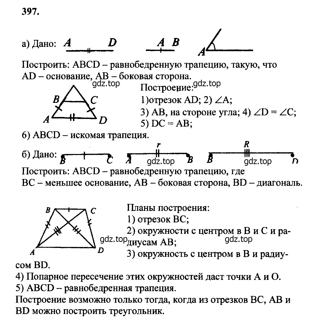 Решение 5. номер 500 (страница 131) гдз по геометрии 7-9 класс Атанасян, Бутузов, учебник