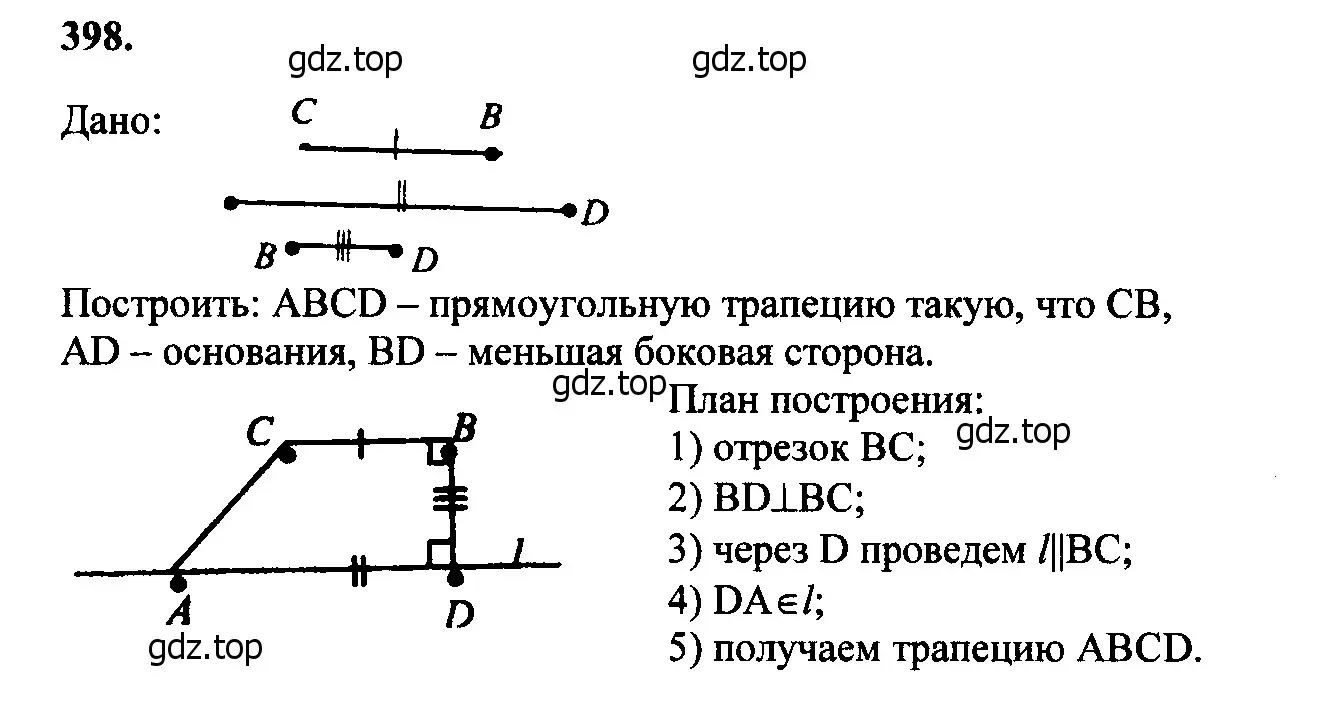 Решение 5. номер 501 (страница 131) гдз по геометрии 7-9 класс Атанасян, Бутузов, учебник