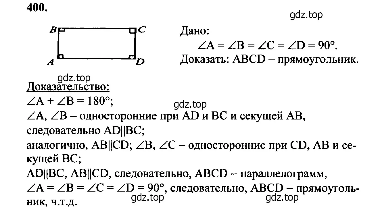 Решение 5. номер 503 (страница 134) гдз по геометрии 7-9 класс Атанасян, Бутузов, учебник