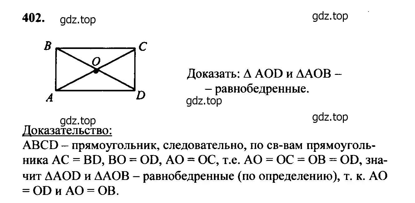 Решение 5. номер 505 (страница 134) гдз по геометрии 7-9 класс Атанасян, Бутузов, учебник