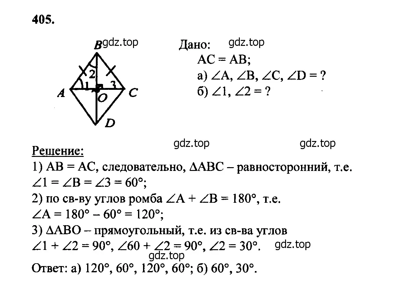 Решение 5. номер 507 (страница 135) гдз по геометрии 7-9 класс Атанасян, Бутузов, учебник