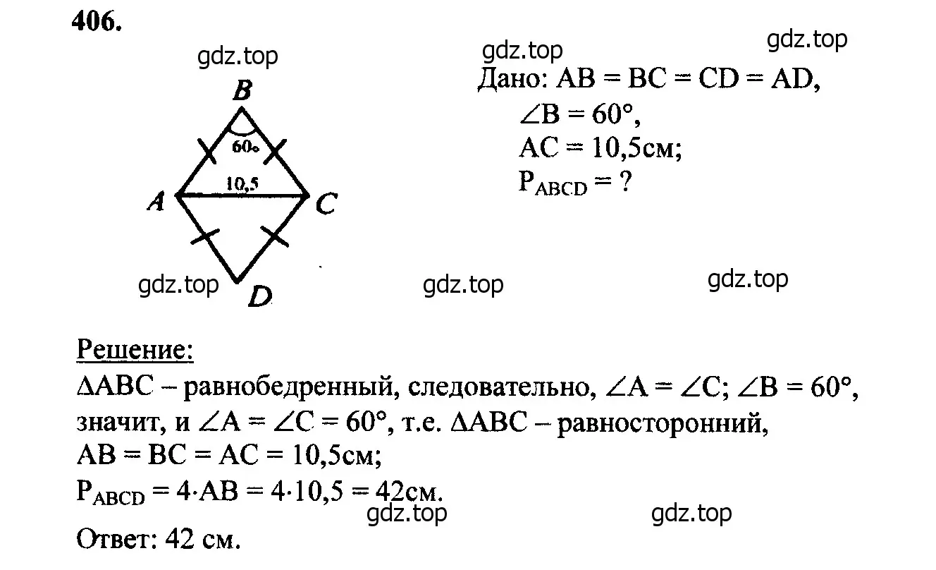 Решение 5. номер 508 (страница 135) гдз по геометрии 7-9 класс Атанасян, Бутузов, учебник