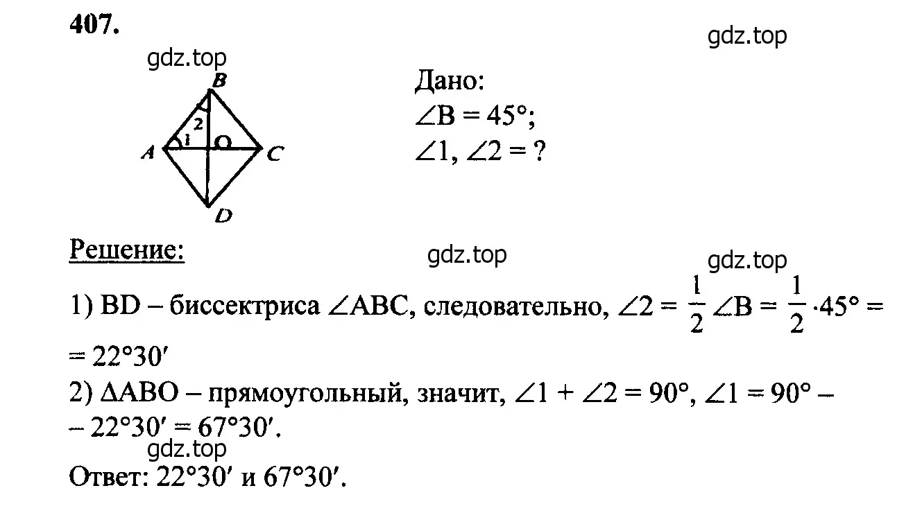 Решение 5. номер 509 (страница 135) гдз по геометрии 7-9 класс Атанасян, Бутузов, учебник