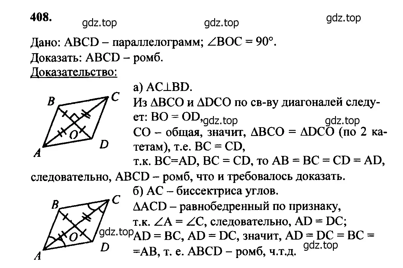 Решение 5. номер 510 (страница 135) гдз по геометрии 7-9 класс Атанасян, Бутузов, учебник