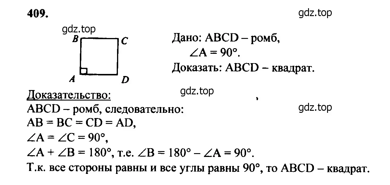 Решение 5. номер 511 (страница 135) гдз по геометрии 7-9 класс Атанасян, Бутузов, учебник