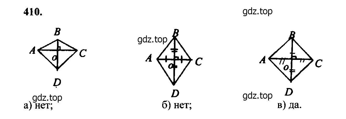 Решение 5. номер 512 (страница 135) гдз по геометрии 7-9 класс Атанасян, Бутузов, учебник