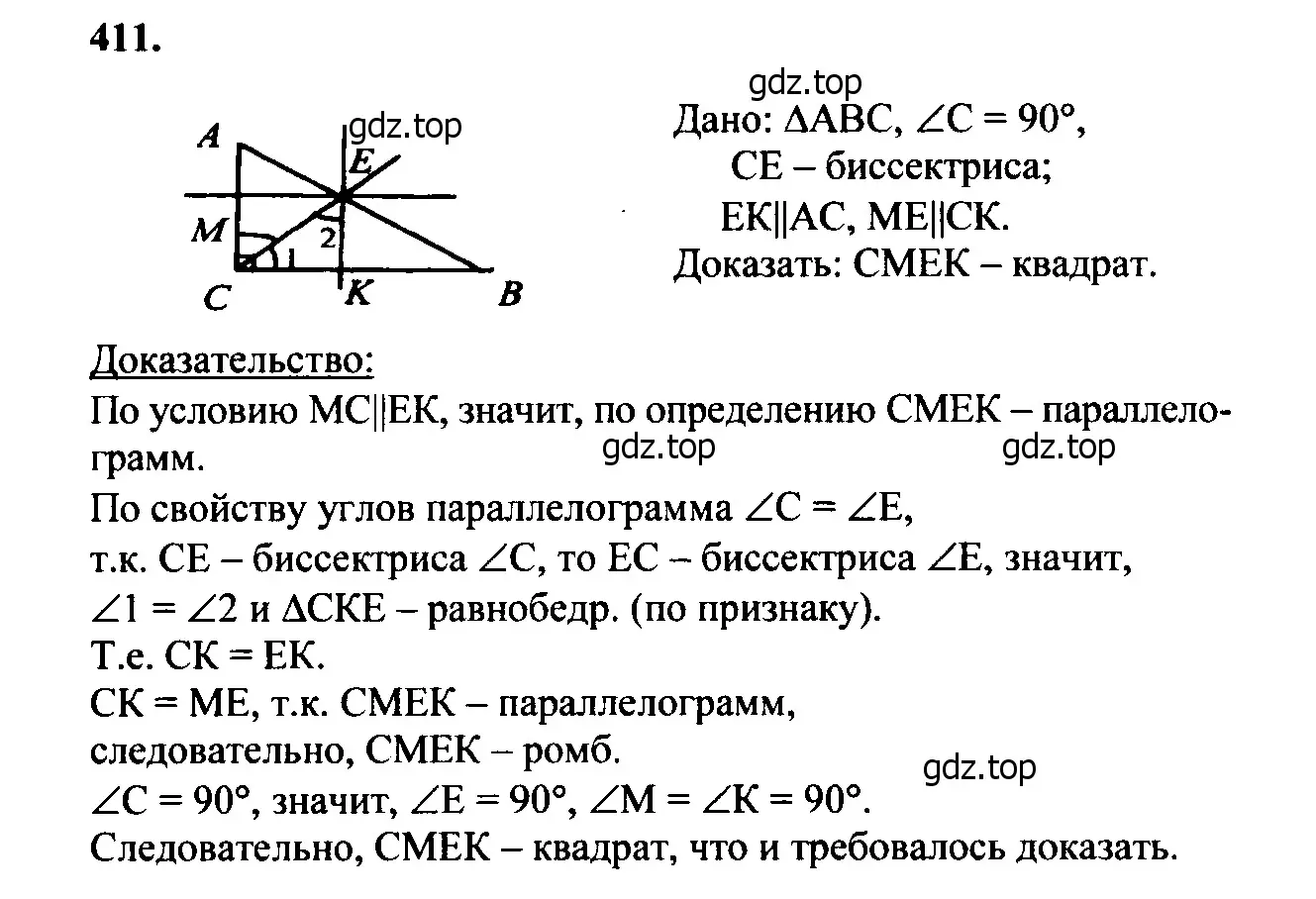 Решение 5. номер 513 (страница 135) гдз по геометрии 7-9 класс Атанасян, Бутузов, учебник