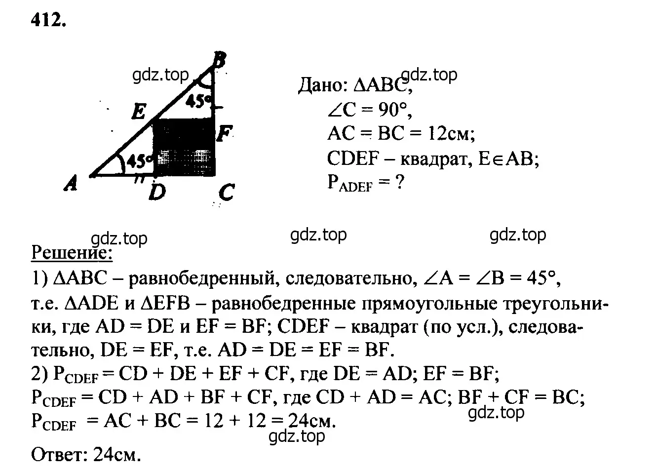 Решение 5. номер 514 (страница 135) гдз по геометрии 7-9 класс Атанасян, Бутузов, учебник