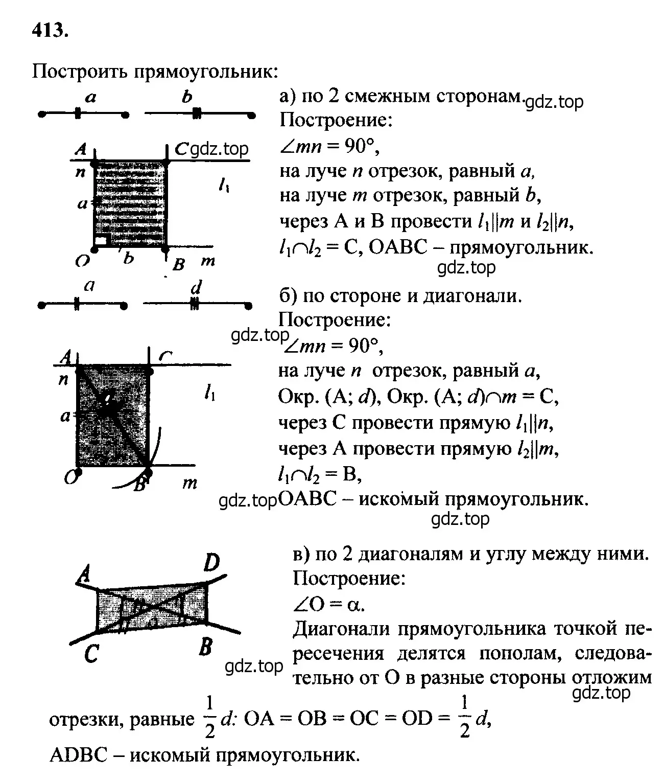 Решение 5. номер 515 (страница 135) гдз по геометрии 7-9 класс Атанасян, Бутузов, учебник