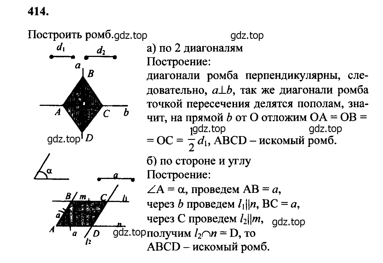 Решение 5. номер 516 (страница 135) гдз по геометрии 7-9 класс Атанасян, Бутузов, учебник