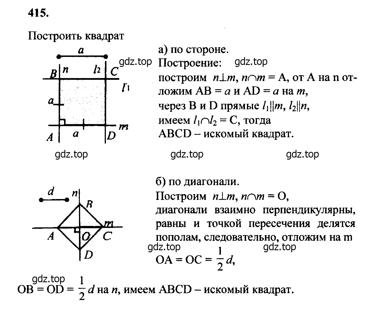 Решение 5. номер 517 (страница 135) гдз по геометрии 7-9 класс Атанасян, Бутузов, учебник