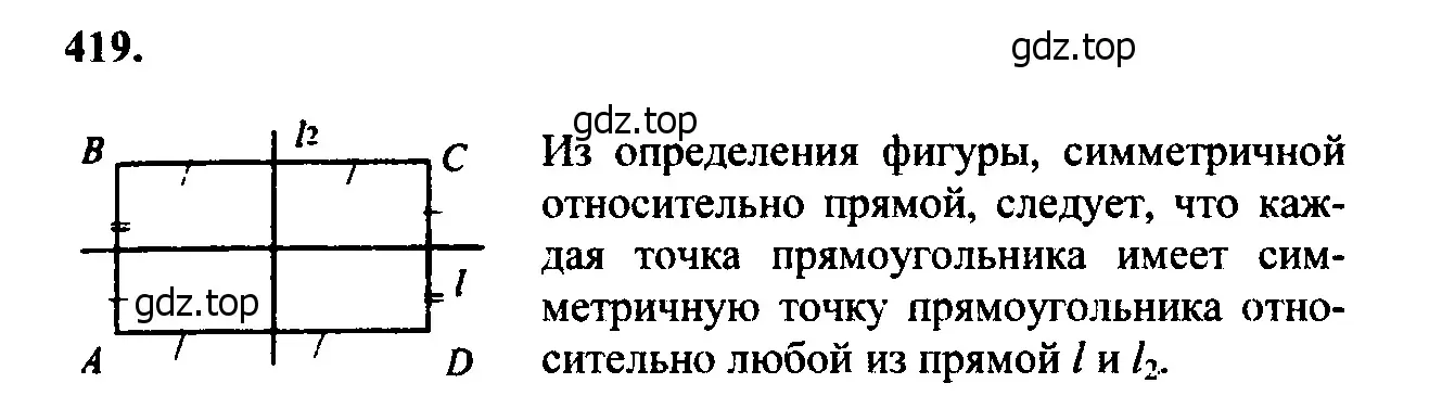 Решение 5. номер 518 (страница 135) гдз по геометрии 7-9 класс Атанасян, Бутузов, учебник