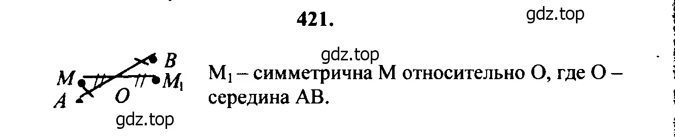 Решение 5. номер 519 (страница 135) гдз по геометрии 7-9 класс Атанасян, Бутузов, учебник