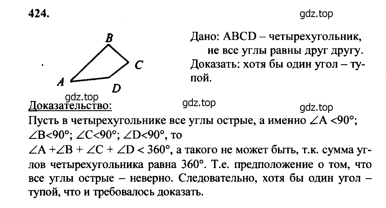 Решение 5. номер 520 (страница 137) гдз по геометрии 7-9 класс Атанасян, Бутузов, учебник