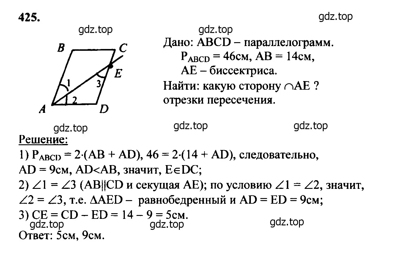 Решение 5. номер 521 (страница 137) гдз по геометрии 7-9 класс Атанасян, Бутузов, учебник