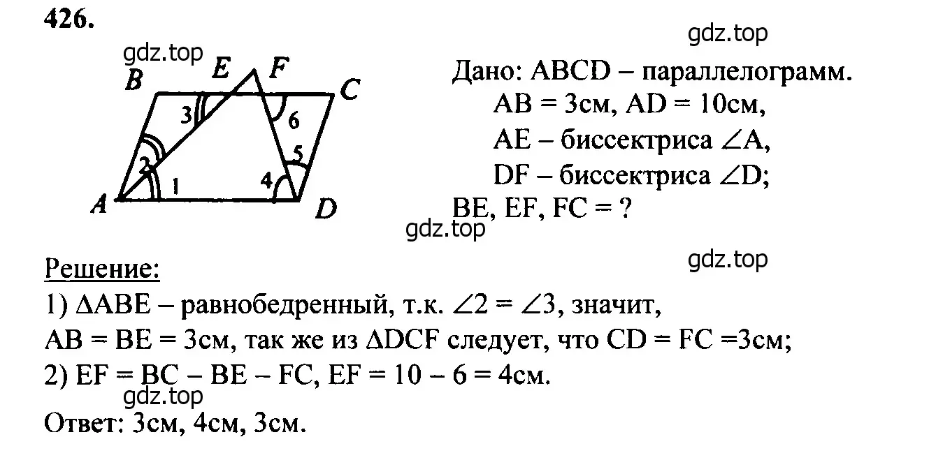 Решение 5. номер 522 (страница 137) гдз по геометрии 7-9 класс Атанасян, Бутузов, учебник