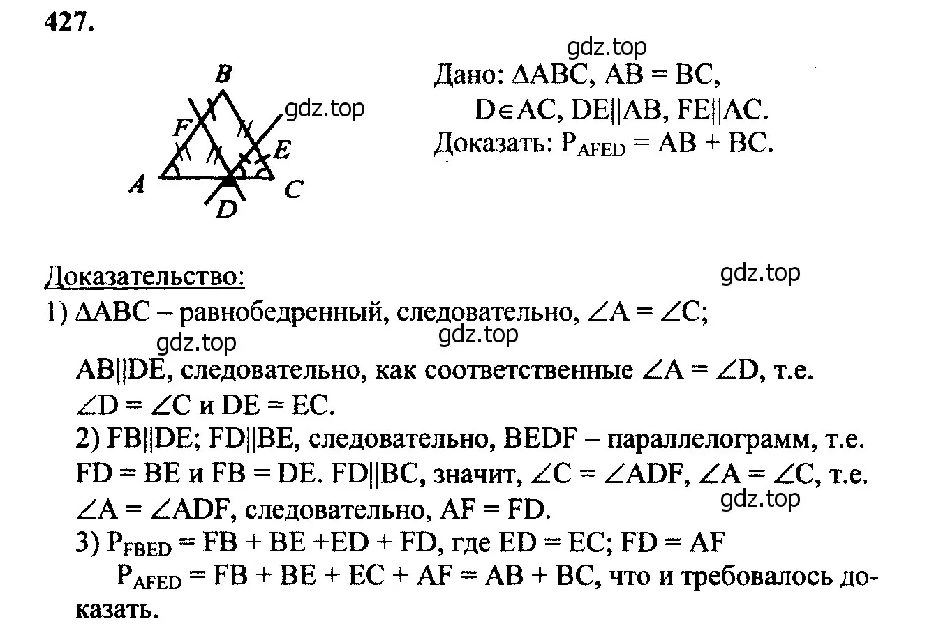 Решение 5. номер 523 (страница 137) гдз по геометрии 7-9 класс Атанасян, Бутузов, учебник