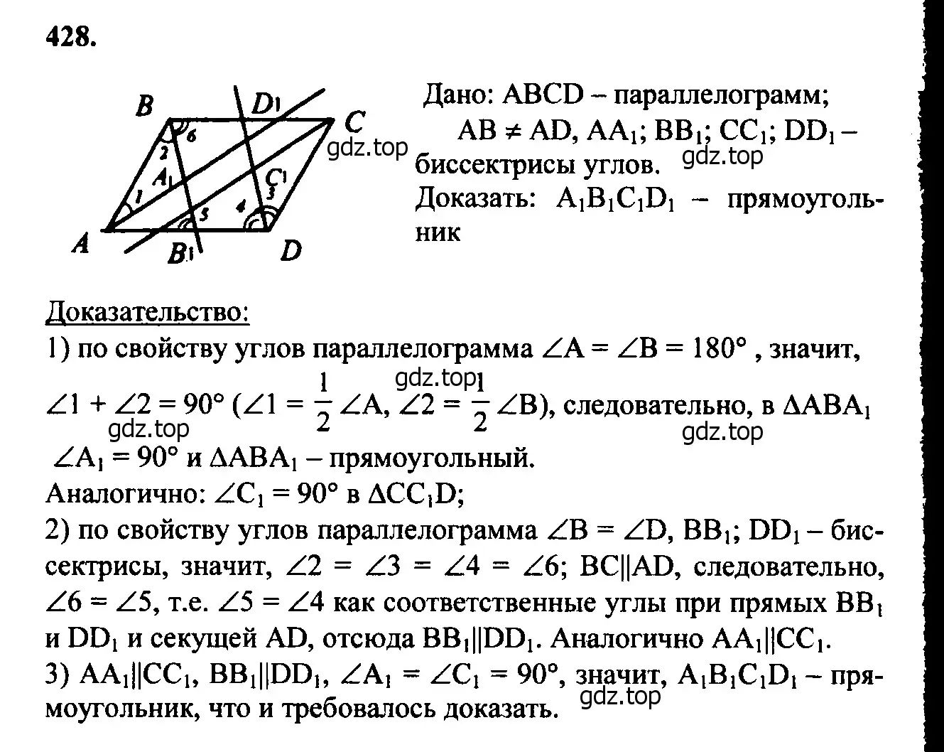 Решение 5. номер 524 (страница 137) гдз по геометрии 7-9 класс Атанасян, Бутузов, учебник