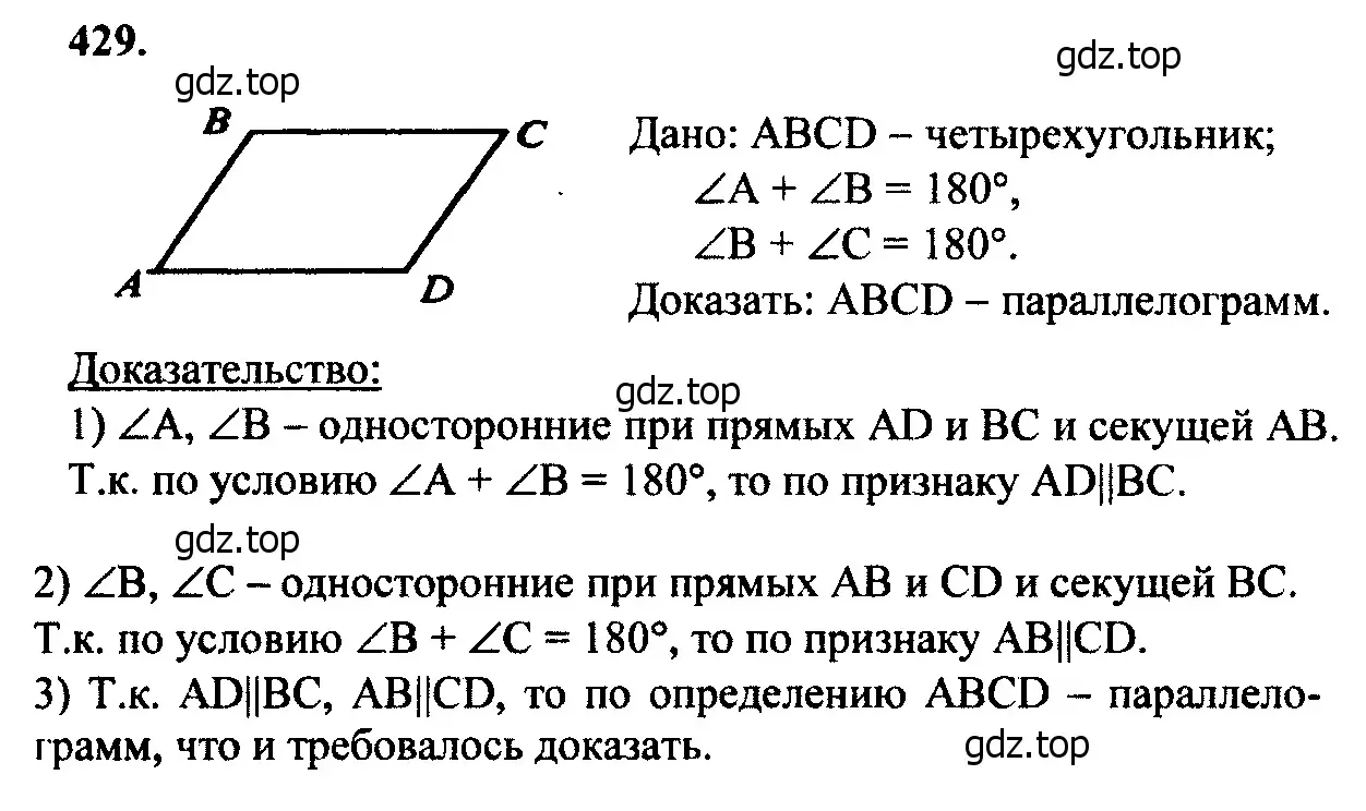 Решение 5. номер 525 (страница 137) гдз по геометрии 7-9 класс Атанасян, Бутузов, учебник