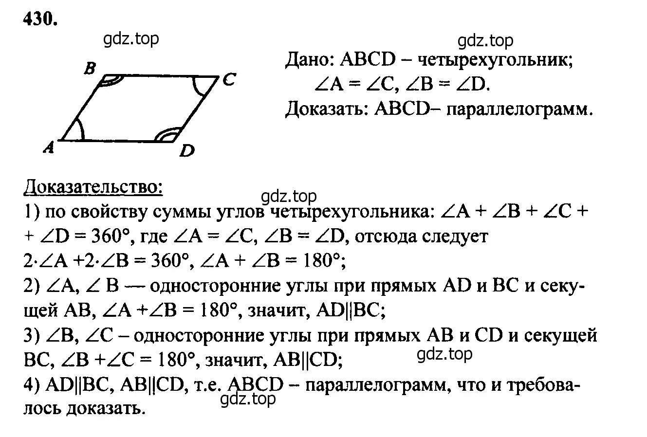 Решение 5. номер 526 (страница 137) гдз по геометрии 7-9 класс Атанасян, Бутузов, учебник