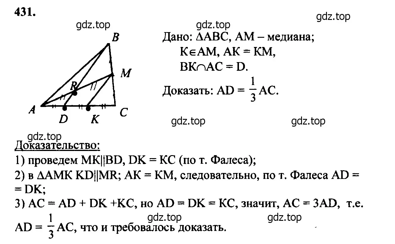 Решение 5. номер 527 (страница 137) гдз по геометрии 7-9 класс Атанасян, Бутузов, учебник