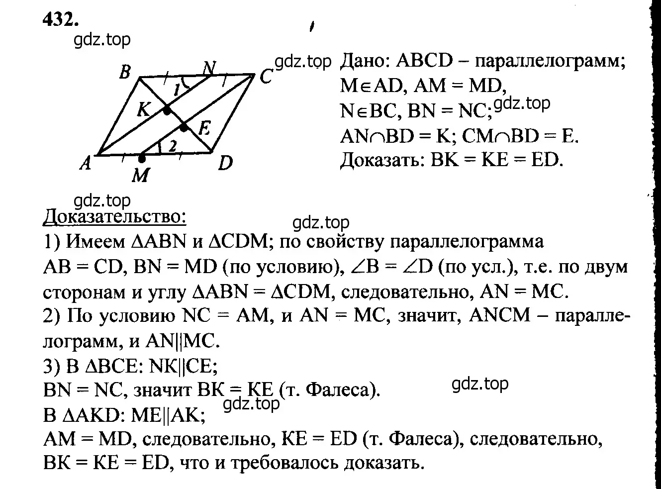 Решение 5. номер 528 (страница 137) гдз по геометрии 7-9 класс Атанасян, Бутузов, учебник