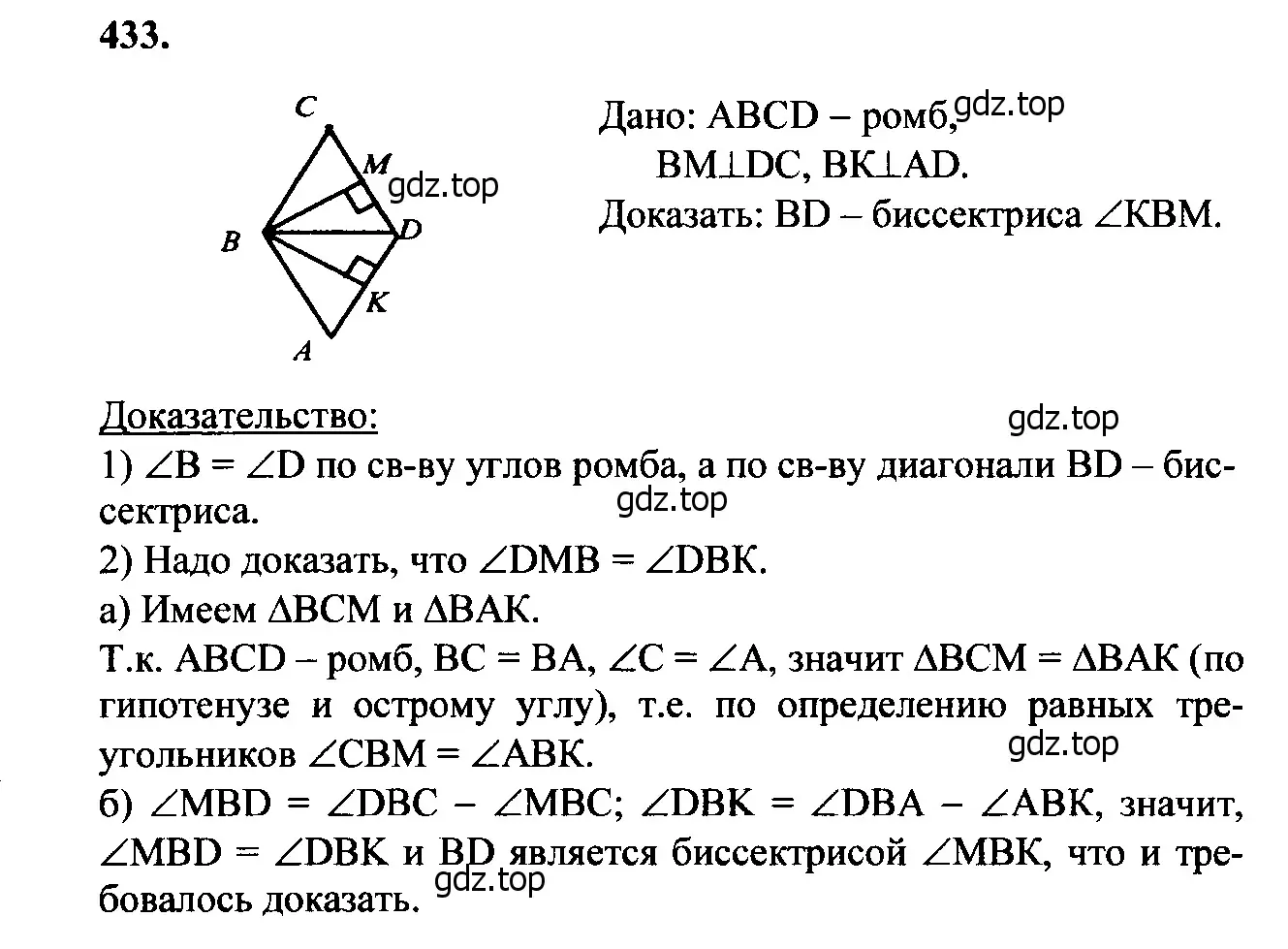 Решение 5. номер 529 (страница 137) гдз по геометрии 7-9 класс Атанасян, Бутузов, учебник