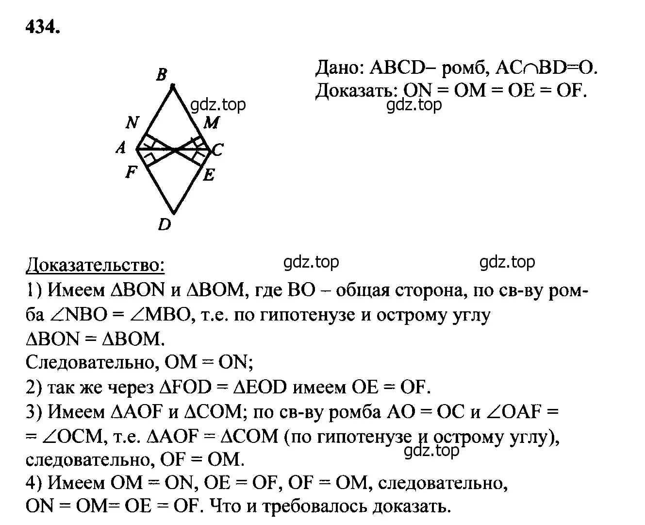 Решение 5. номер 530 (страница 137) гдз по геометрии 7-9 класс Атанасян, Бутузов, учебник