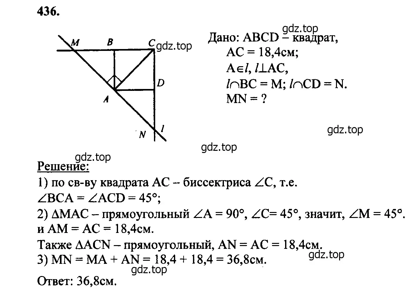 Решение 5. номер 532 (страница 137) гдз по геометрии 7-9 класс Атанасян, Бутузов, учебник